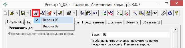 Рисунок 2_ Выбор версии.png Рисунок 2_ Выбор версии.png